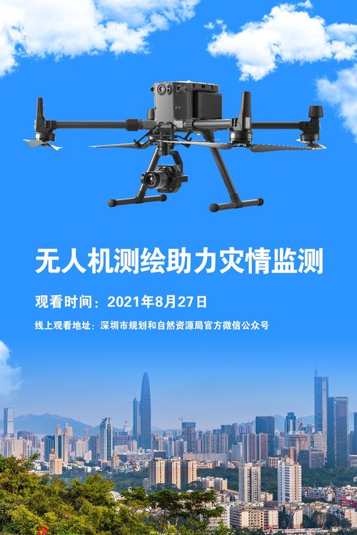 強化國家版圖意識 測繪服務助力深圳發(fā)展——深圳市開展2021年測繪法宣傳日暨國家版圖意識宣傳周系列宣傳活動紀實