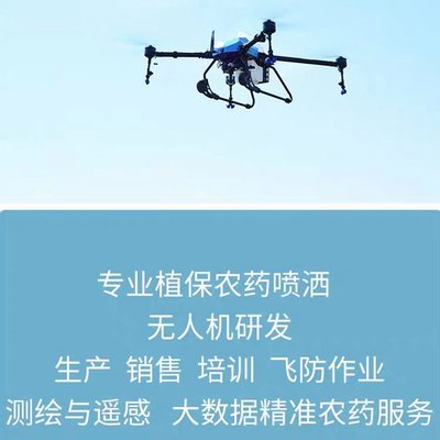 科技賦能農(nóng)業(yè)與測繪 無人機在植保與測繪服務中的革新應用