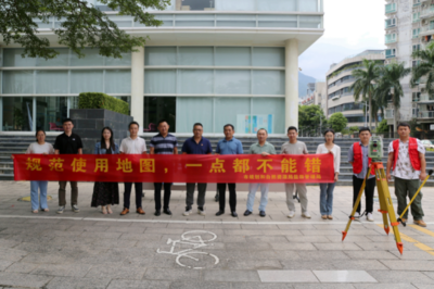 規(guī)范使用地圖，一點(diǎn)都不能錯(cuò)——市規(guī)劃和自然資源局鹽田管理局舉辦測繪法宣傳日暨國家版圖意識(shí)宣傳周活動(dòng)
