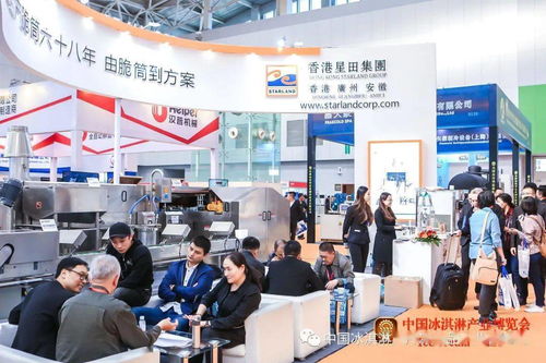 第24屆中國冰淇淋及冷凍食品產業博覽會 八大板塊助推行業創新，鄭州軟件開發成亮點