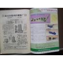 糧油食品科技1992年第6期 中國糧油食品機械發(fā)展的新篇章